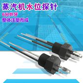 湿A蒸房探针ST 桑拿水位设备HTSGOITE 设备 蒸汽蒸汽机
