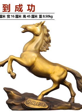 招财纯铜a马到成功跃马摆件家居装饰品客厅办公室送朋友工艺品