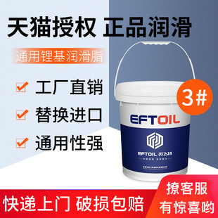 英飞特3 黄油润滑k脂机械轴承齿轮机器链条工业通用锂基润滑脂13K