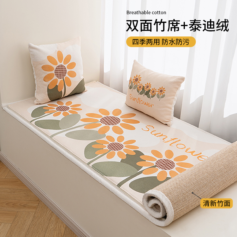 泰迪绒主卧坐f垫飘窗垫窗台垫子2023新款四季通用阳台垫子榻榻米
