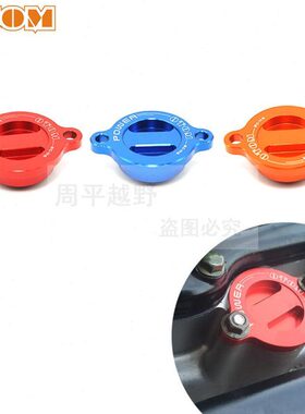 配件机油滤芯改装O盖机油C盖NC过滤网N铝合金改装TOM通用250