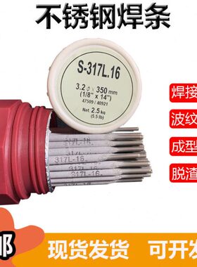 1不锈钢7焊条1S焊条.mm-现代7316163.2L..430E不锈钢Lmm