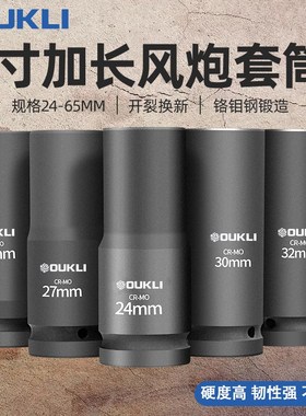 1寸大风炮套筒加长重型12 16cmB气动加厚加深硬电扳手一寸套筒头3