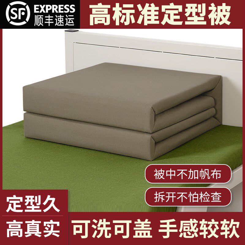 豆腐块模b型被子军绿内务被无帆布工艺宿舍单人标准豆腐块定型棉