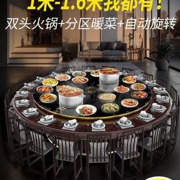 2023新款1.2米双灶火锅暖菜板保温饭菜加热自动旋转盘餐桌热菜板