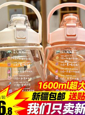 塑料杯子新疆包邮带肚杯大容量水杯女学生儿童吸管便携水壶夏季大