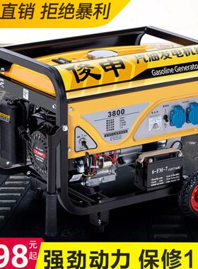 户外露营汽油发电机家用小型W瓦/0/伏103V千220大功率/6838K5摆摊
