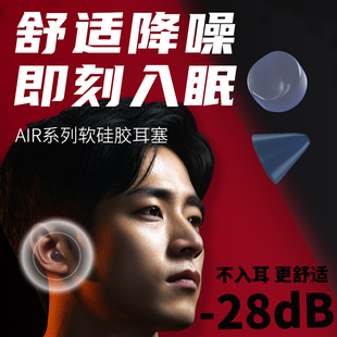 硅胶耳塞睡e眠睡觉专用超级隔音降噪静音男宿舍学习防噪音防吵神