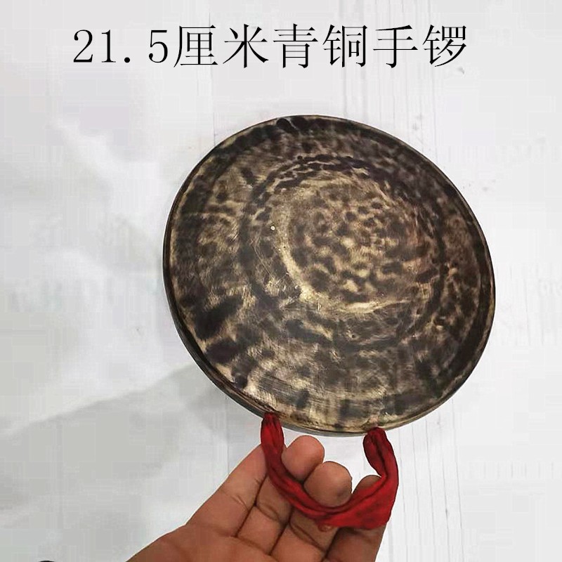 21.5厘米青铜手锣 青铜锣v 戏曲锣 舞狮锣 道场锣 二锣子 川剧锣