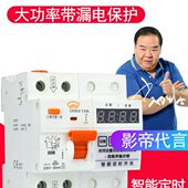 220定时开关路保护断时间控制器v电机机械电短水泵大功率定时器