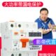 220定时开关路保护断时间控制器v电机机械电短水泵大功率定时器
