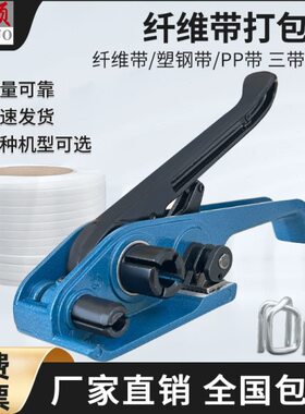 WX拉紧器50 柔性W纤维带 W  X通用25拉手动 X塑钢带20纤维带P纤维