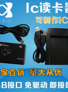 .ISAIC读卡器  56读卡器14MIC卡读写器式非接触O 1350S434
