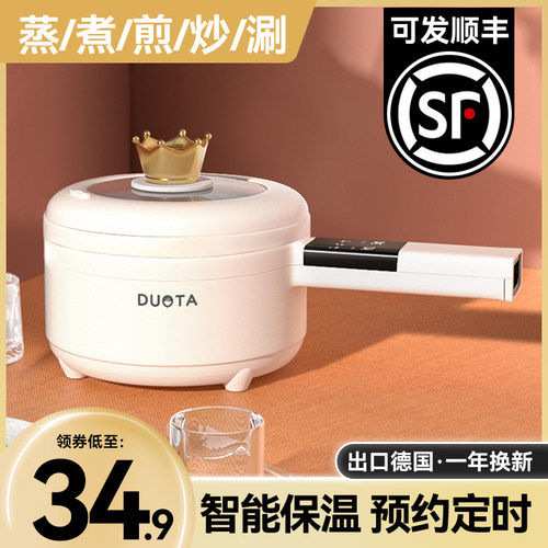 电炒菜锅智能家用多功能电磁炉爆B炒学生宿舍小型火锅不粘锅电池