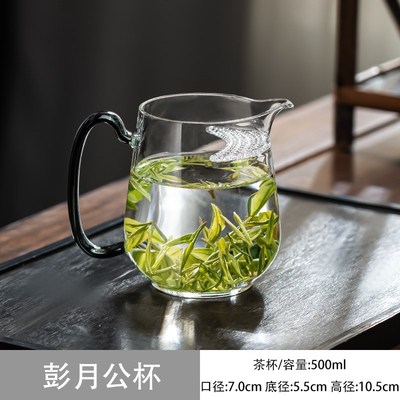 绿茶泡茶器月牙过滤一体公道杯加厚B耐高温2025新款高档玻璃分茶