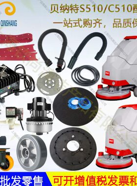 5ett10管贝B刮吸水配件eB电机吸水条排水管Sn洗地机胶条n纳特百汰