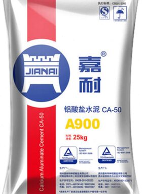 嘉耐A900耐火水泥高温材料补锅炉铝酸盐高铝水泥耐火浇注料25kg
