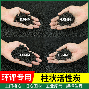 800碘值活性炭柱状颗粒工业用A滤料烤漆房油漆环保废气处理颗粒碳
