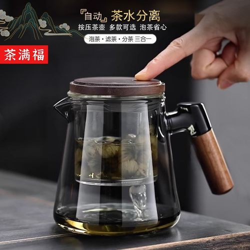 玻璃飘逸杯泡茶壶2025新款一键冲茶水分离杯O子家用茶具高端泡茶