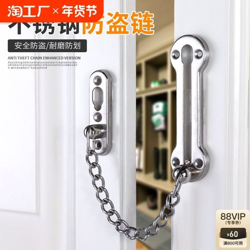 家用防盗门内反锁扣防盗链条锁酒店宾馆房门安全锁U门反锁神器加