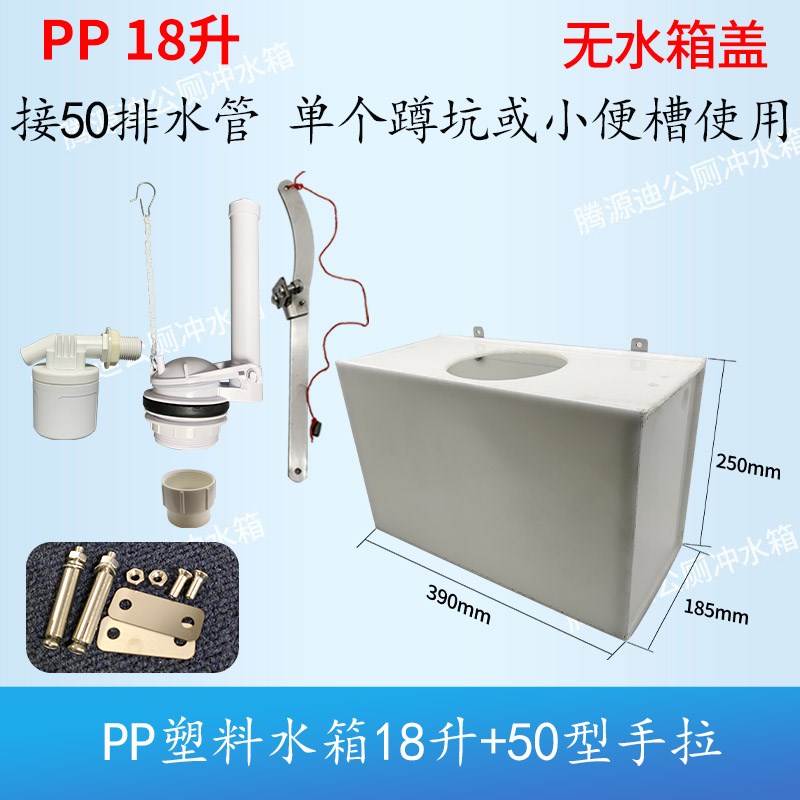学校厕所蹲坑拉绳式冲水箱tPP塑料加厚箱体不锈钢手拉杆防破坏耐