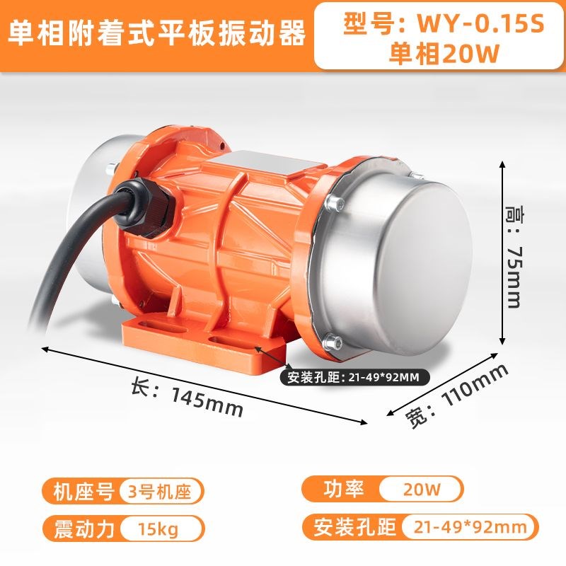 工业振动电机小型震动马达220wV380V振动筛15W120W微型振动器爆