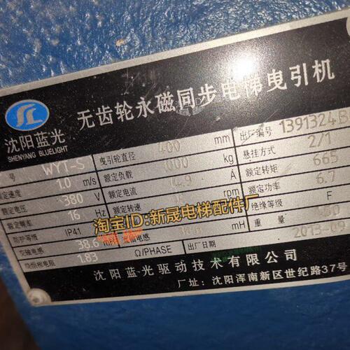 沈阳蓝光WYT-S曳引机DZE-14EB2抱闸臂 闸瓦 主机磁钢转子 原装全