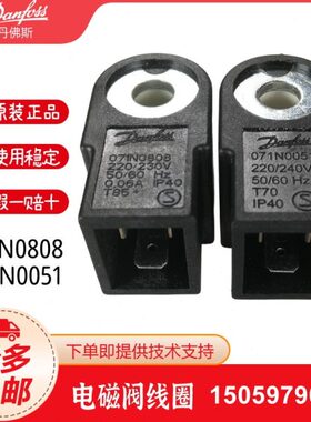 1s丹佛斯油泵0线圈nsoa电磁阀线圈f18 01 阀芯ND5N0780070