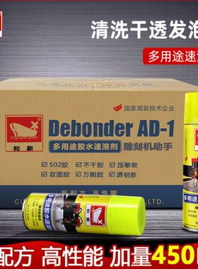 剂除胶剂多用新金属手水2和途助速溶泡沫胶雕刻机胶水石材50ab胶