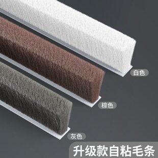 推拉毛条衣柜玻璃加厚专用自粘防尘对开门密封条缝隙填补条防风窗