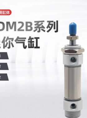 25/M2120/气缸0/050小150不锈钢10/75CD52030*20B气动///175迷你/