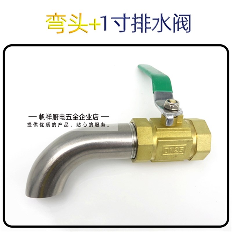 煮面炉保温汤面炉汤锅45圆桶煮汤C粉炉炸炉球阀高温排水开关放水