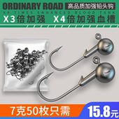 铅头钩 T尾软虫软饵 根钓钩 50个装 鳜鱼翘嘴鲈鱼钩 路亚加强版