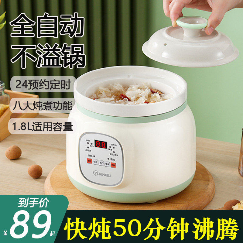 全自动电炖锅炖j盅煲粥锅砂锅家用快炖锅陶瓷BB煲汤锅煮粥神器