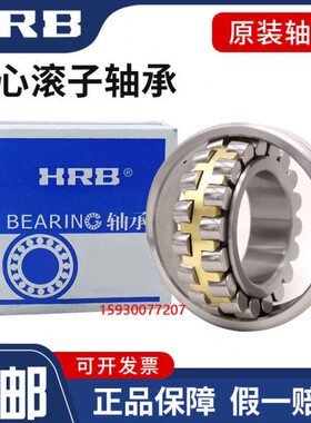 2243 22HR 322调心滚子轴承B 622K22/2W822 CA22哈尔滨2222022