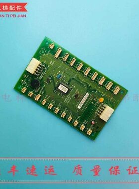 7G7通力轿厢通讯CG板72 OB720G3 01 13011G151M7K13按钮 4板H现货