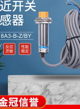 MPC传感器A3Z18感应常J三线BY18-B沪工-开/PN电容式接近开关流L直