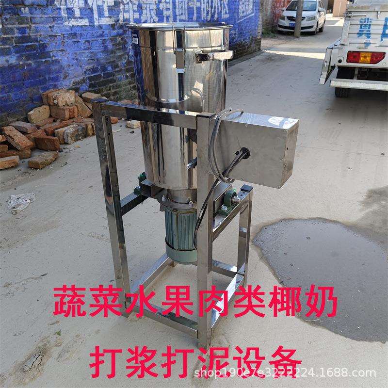 商用小型蔬菜水果打浆机大型果蔬面专用打汁神器打泥机瓜果破壁机