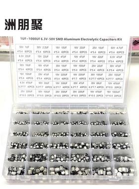 1500PCS 1UF~1500UF 6.3V-50V 36种SMD贴片铝电解电容器组合套件