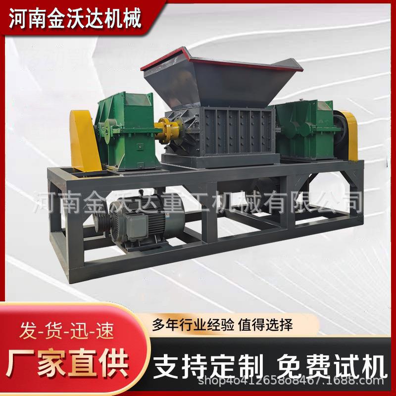 通用型橡胶圈床垫双轴撕碎机 木材铝罐铝合金粉碎机 大功率高强度