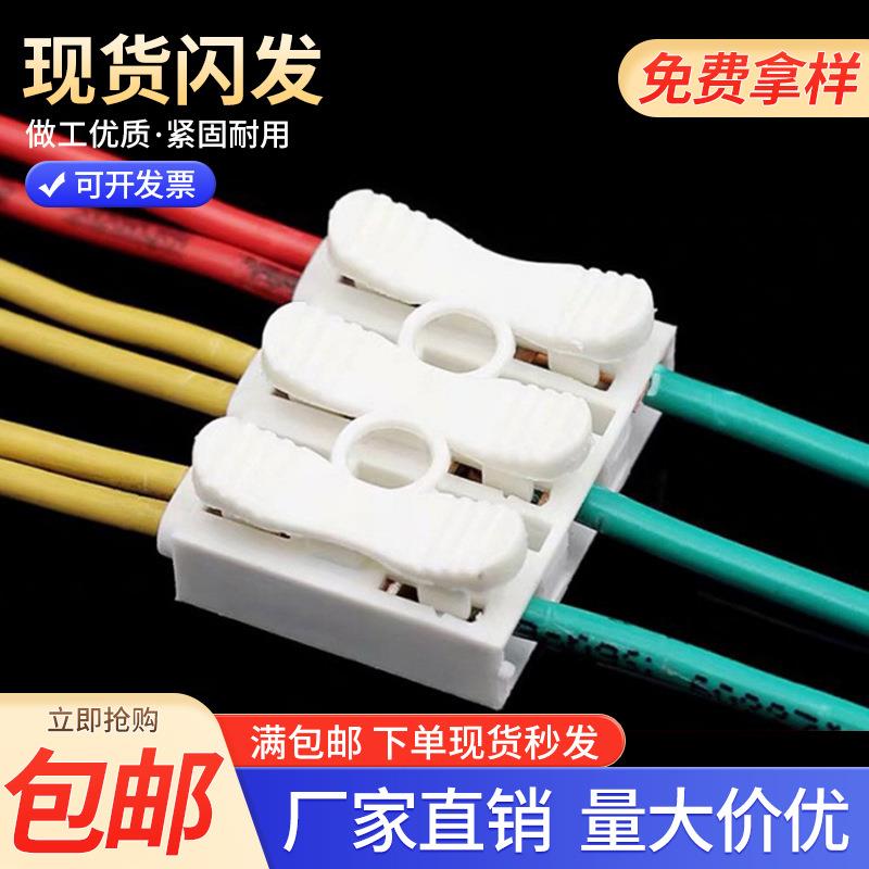 三进六出ZQ-3P自锁端子 三位接线柱免螺丝双压插拔式接线端子