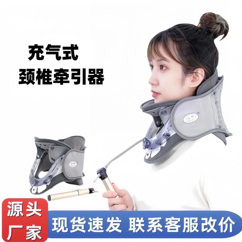 永辉充气式颈椎牵引器可调节颈椎拉伸颈椎疼颈托颈部支撑拉伸