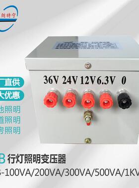 JMB-100VA200VA500VA1KVA220V380V转6V12V24V36V行灯照明变压器