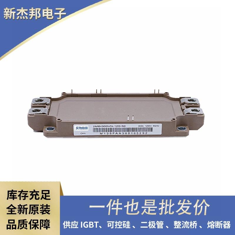 大功率IGBT 2MBI550VX-170-50 2MBI550VX-170-80半导体IGBT