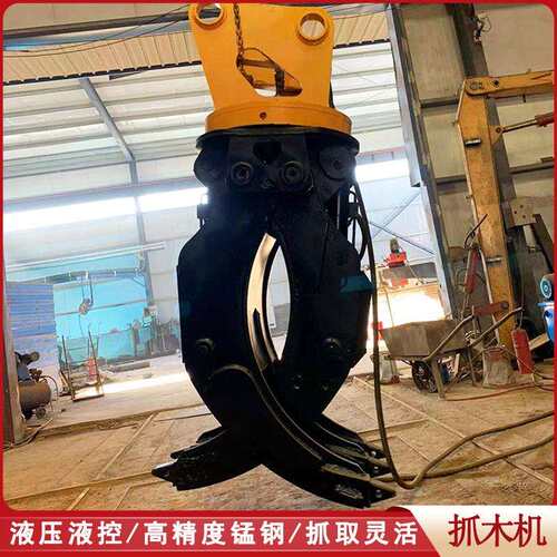 抓木机挖机属具液压旋转抓取机小型液压固定式抓木器抓钢机