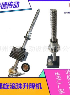 鲁德SJB滚珠丝杆升降机ZIMM螺旋升降机同步升降平台蜗轮蜗杆传动