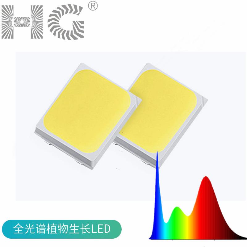 2835灯珠0.2w全光谱植物照明补光贴片花果类 LED植物生长灯