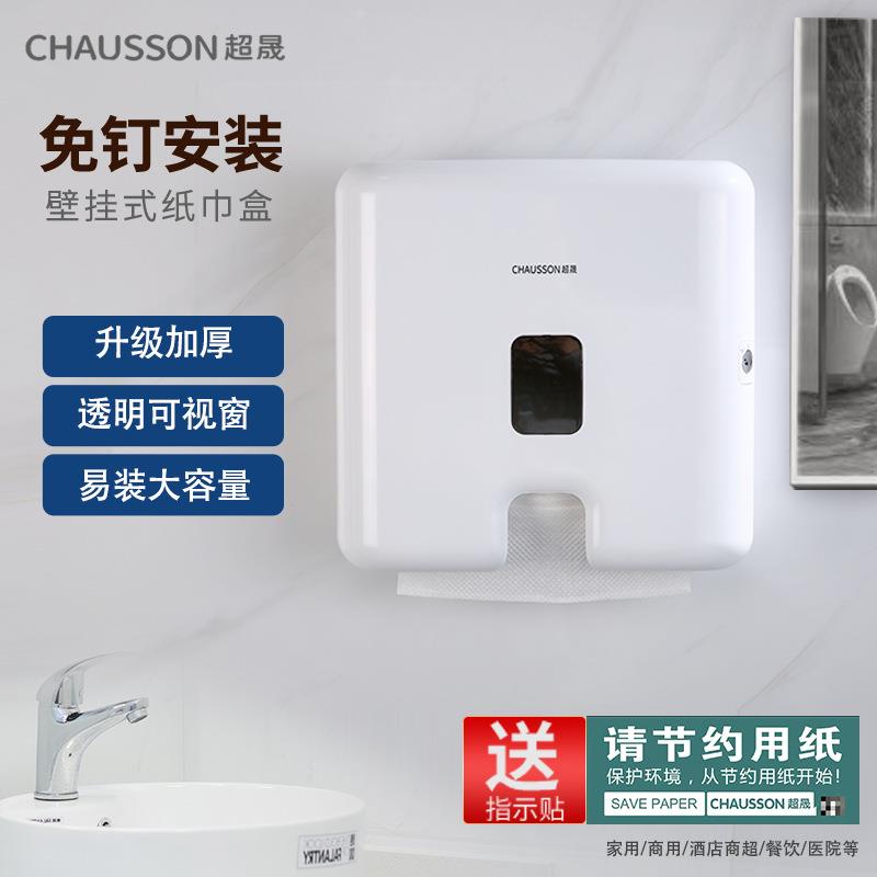 卫生间北欧擦手纸盒无痕贴墙吸收纸巾方盒商用壁挂墙干手厕纸盒