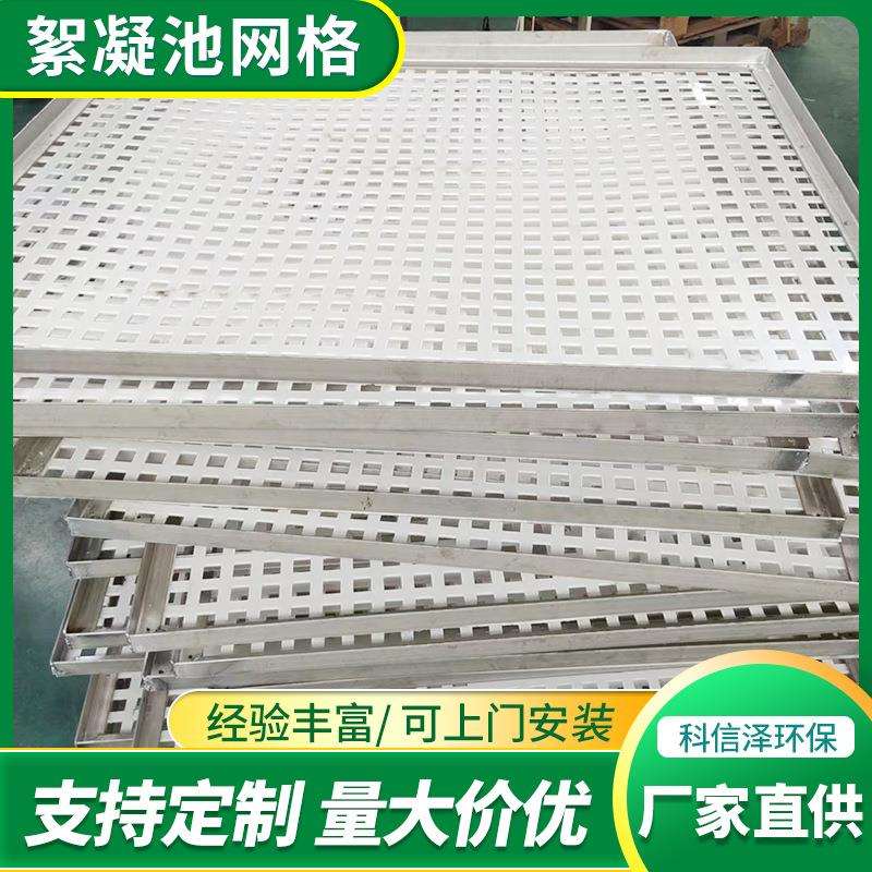 pp栅条板格栅网板污水处理网格填料絮凝池填料pp网格网状絮凝网格