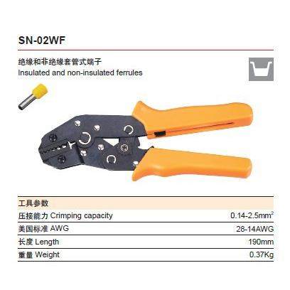 裸端子压线钳 压接钳 新型SN-0325/02/02WF端子钳 0.75-2.5MM